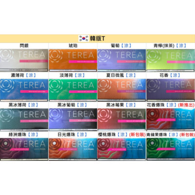 韓版TEREA 韓T - (IQOS ILUMA專用)